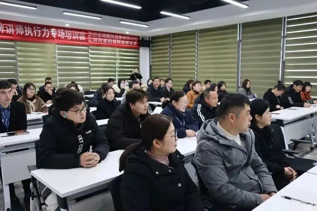 江苏圣澜服饰执行力专场培训会 江苏圣澜服饰执行力专场培训会