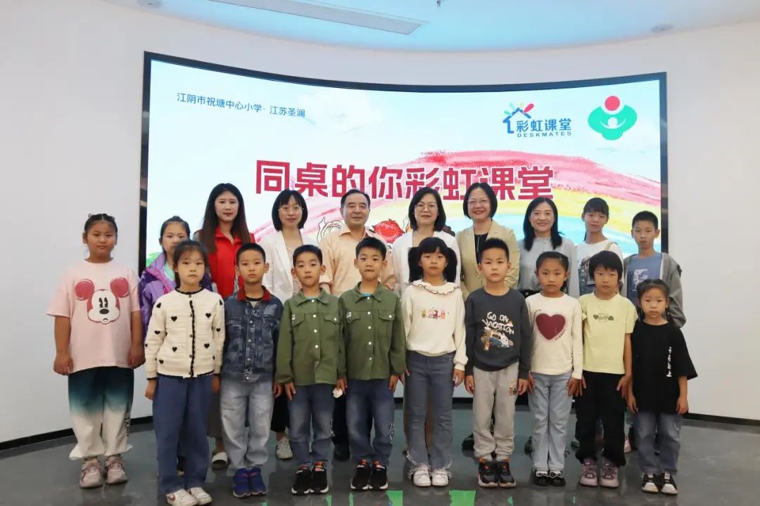 筑七彩之桥 创美好未来 | “同桌的你彩虹课堂” — 圣澜服饰 · 祝塘中心小学揭牌仪式圆满举行