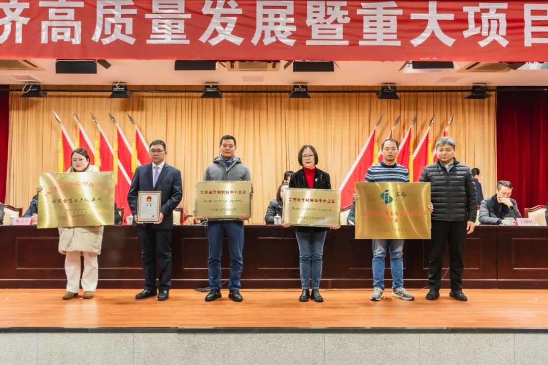 江苏圣澜王秋芬董事长受邀参加祝塘镇经济高质量发展暨重大项目推进会 江苏圣澜王秋芬董事长受邀参加祝塘镇经济高质量发展暨重大项目推进会