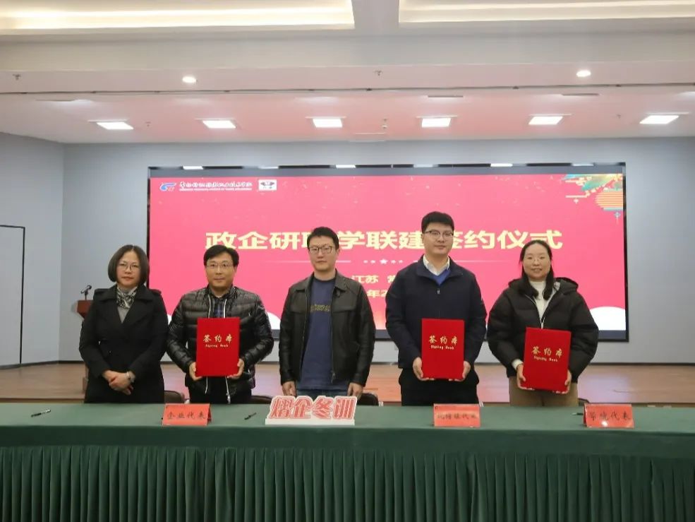 江苏圣澜服饰王秋芬董事长受邀参加“政府+企业+院校”冬训联学共建活动并签约