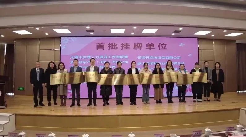 热烈祝贺江苏圣澜获评无锡市首批“她健康”安心驿站