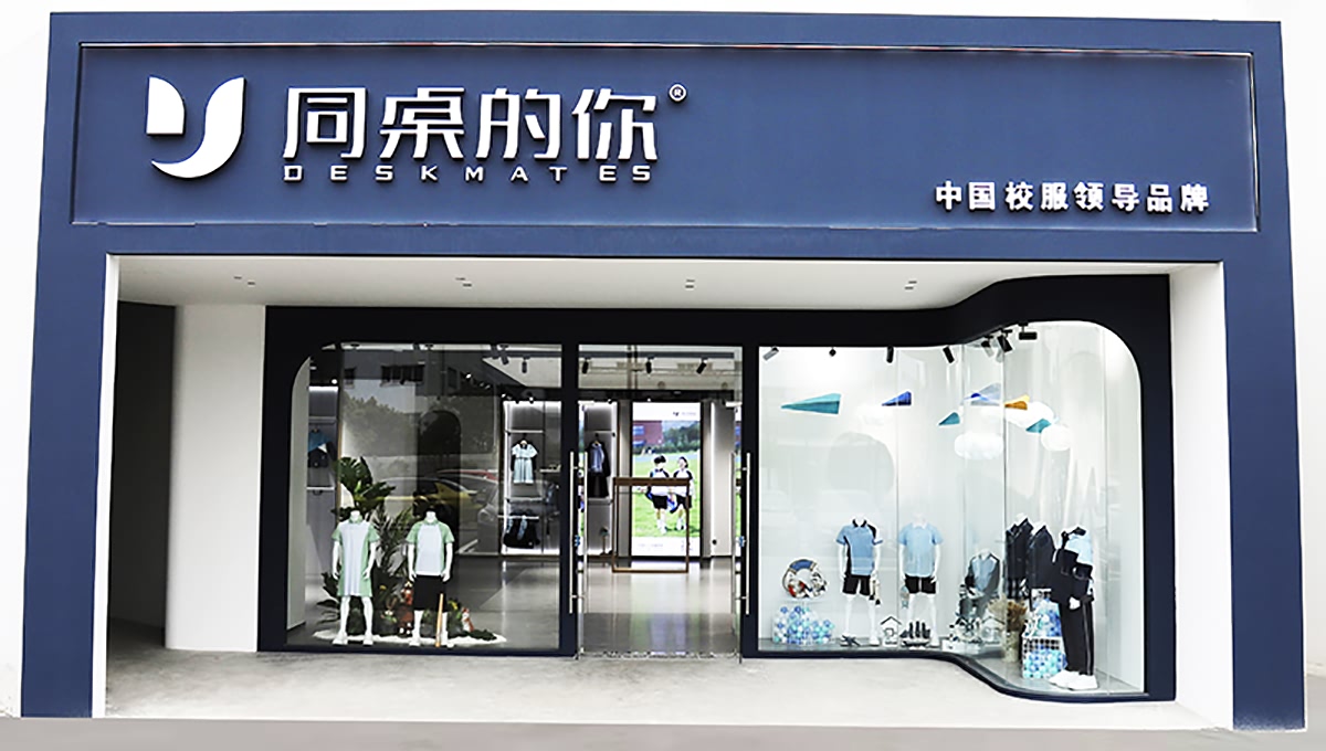 校服加盟:家长视角下的市场机遇与挑战 校服加盟:家长视角下的市场机遇与挑战