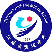 江苏省盐城中学